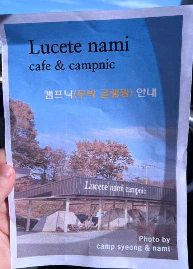 루쎄떼(Lucete) 이미지