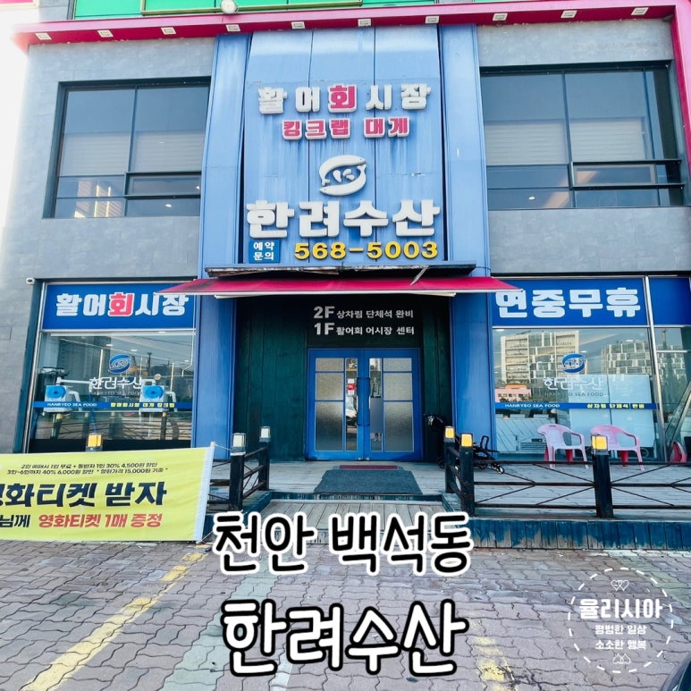 한려수산 이미지