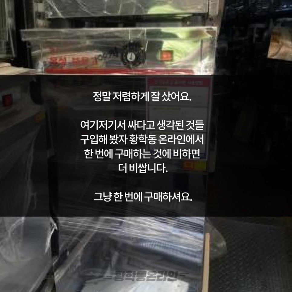 육회퐁당 이미지