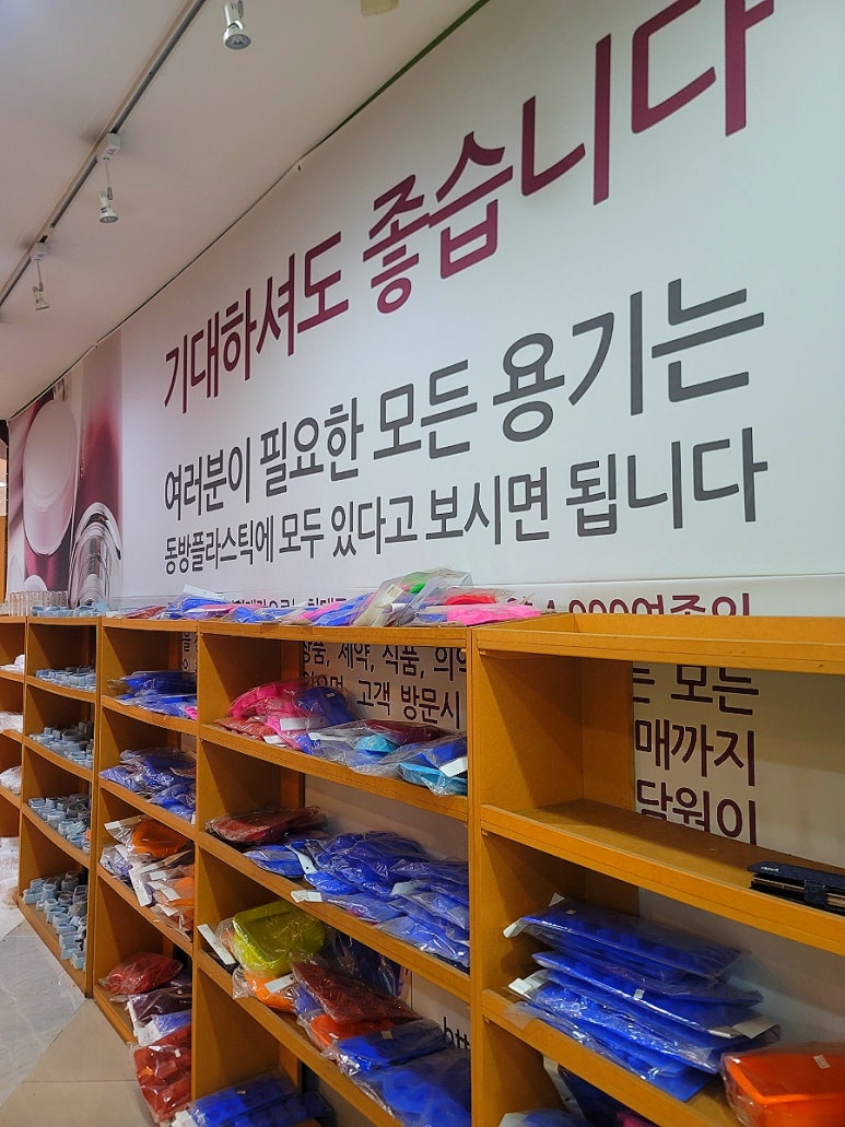 동방프라스틱 이미지