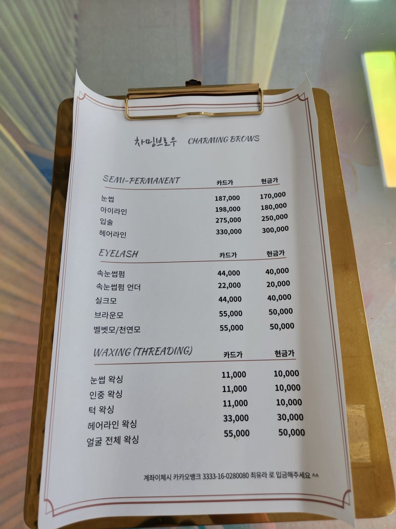 차밍브로우 이미지
