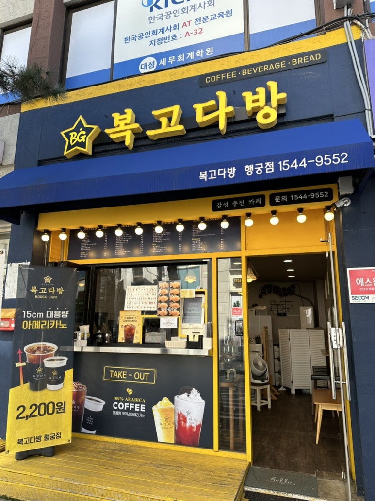 복고다방(행궁점) 이미지