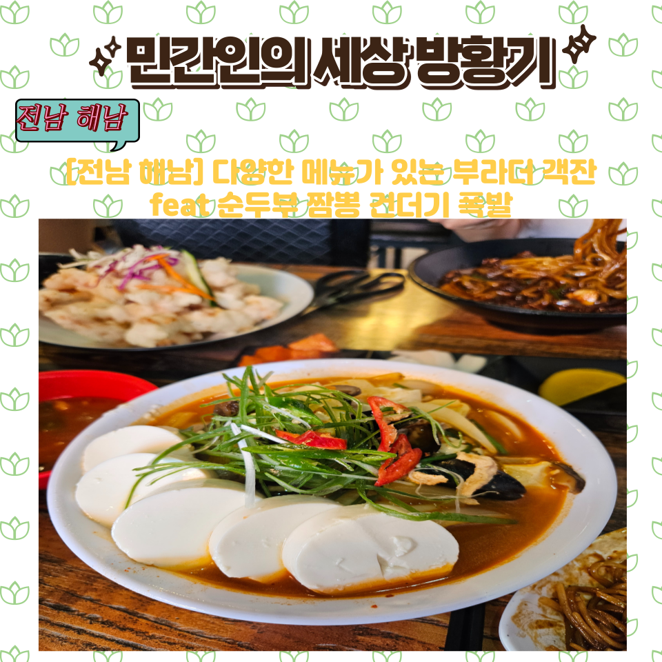 부라더객잔 이미지