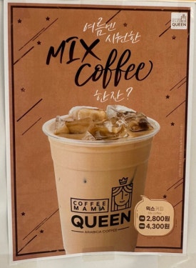 커피마마퀸 내동점 이미지