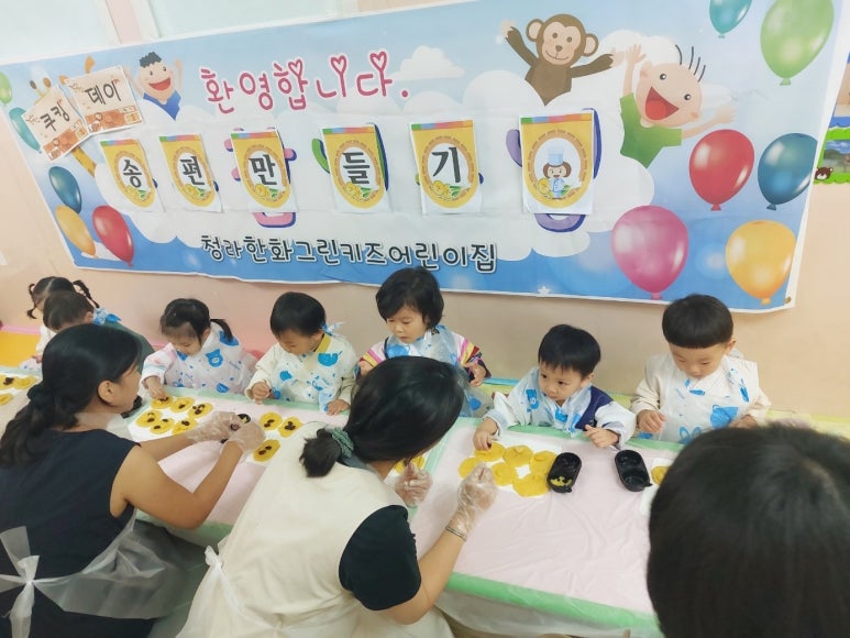 청라한화그린키즈어린이집 이미지