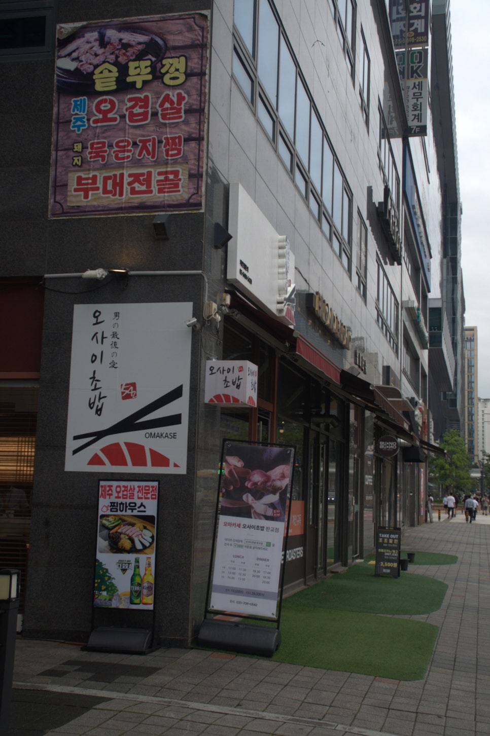판교초밥 이미지