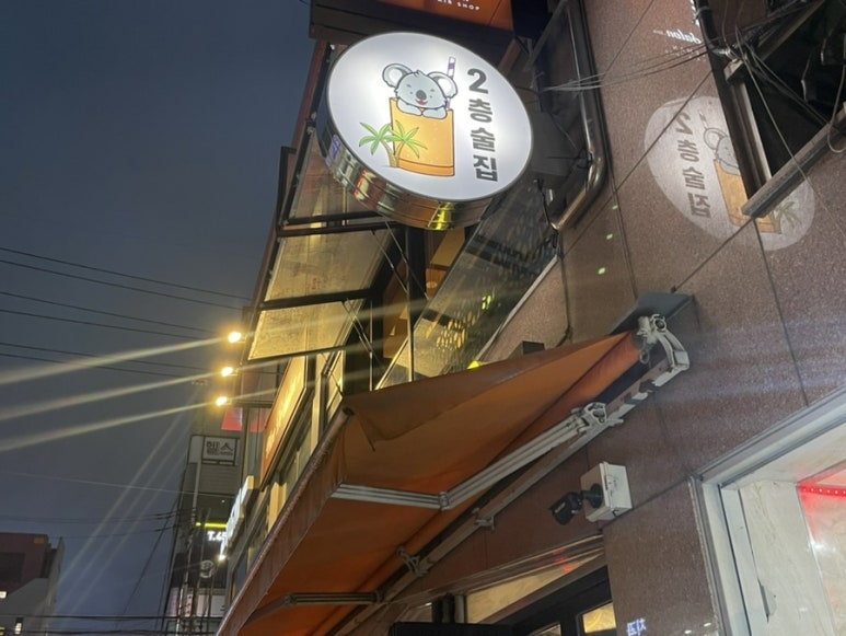 코알라맥주 이미지