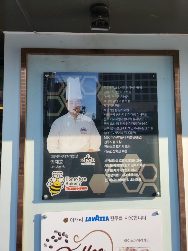 하니비베이커리에코점 이미지
