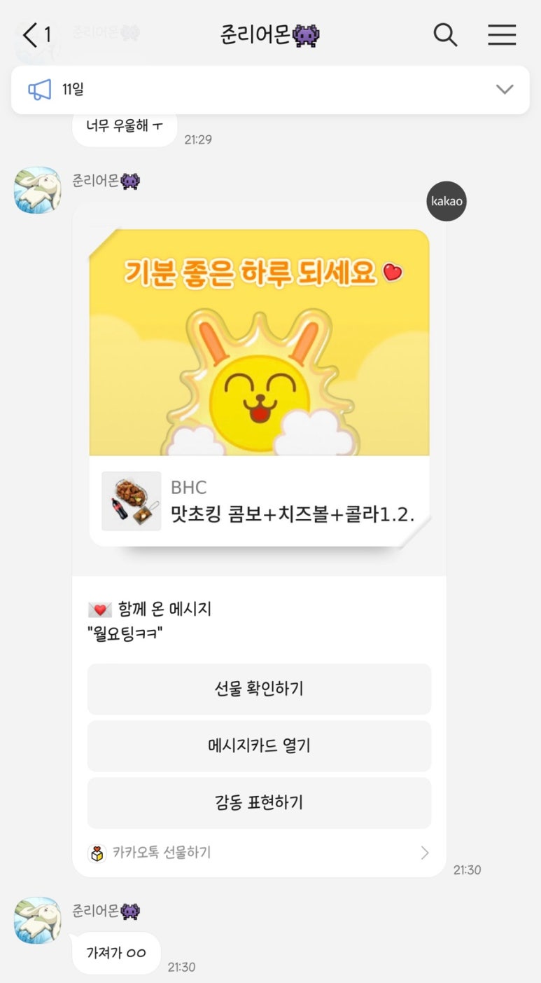 준열치킨 이미지