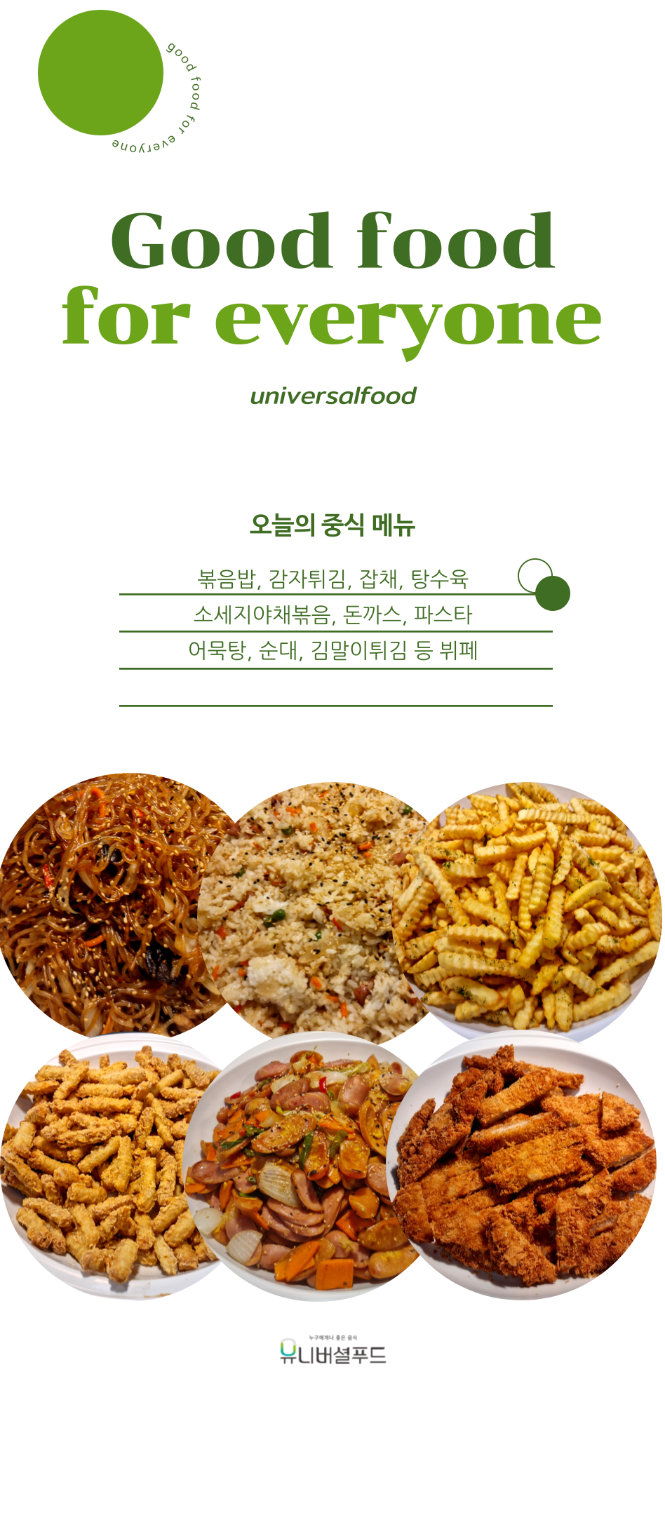 조이풀하우스 이미지