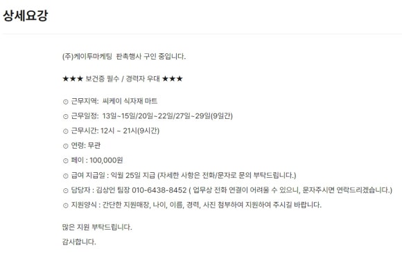 씨케이 식자재 마트 이미지