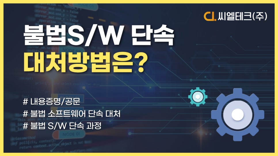 (주)씨엘테크 이미지