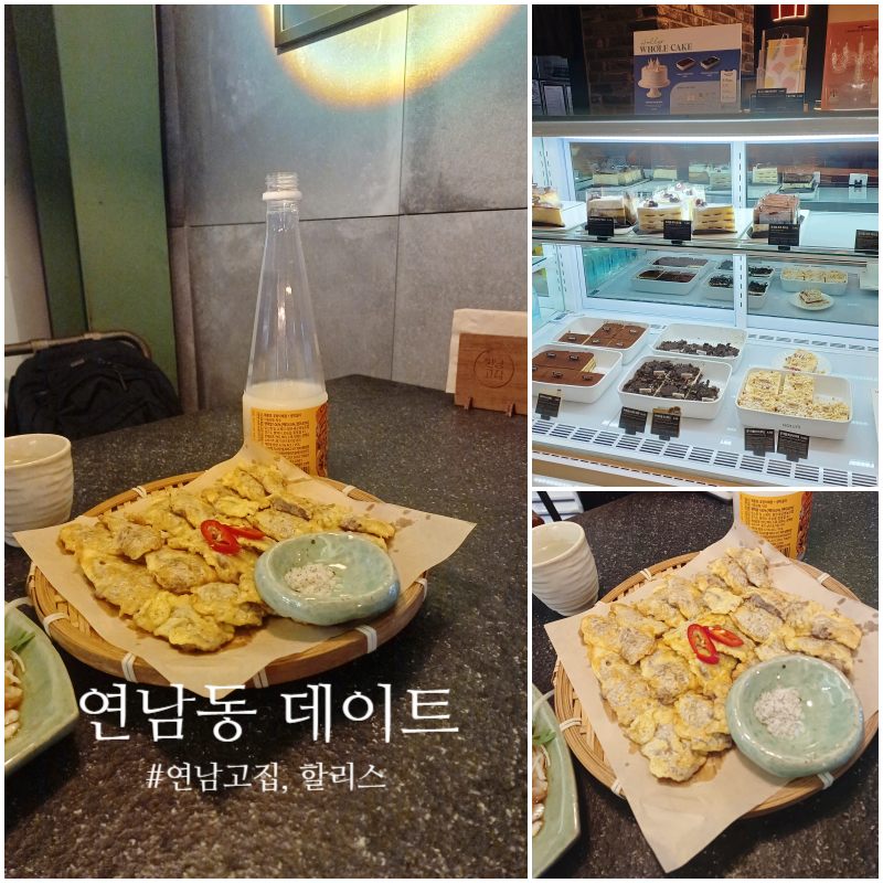 연남고집 이미지