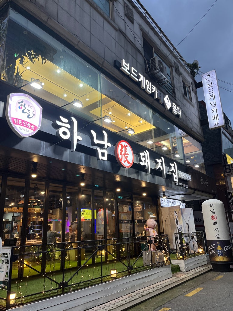 신천돼지 이미지