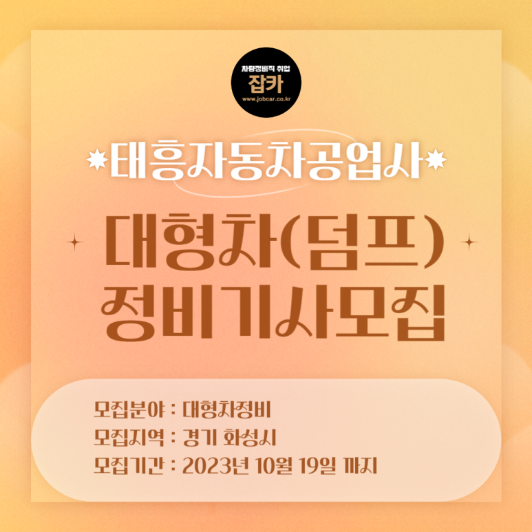 태흥공업사 이미지