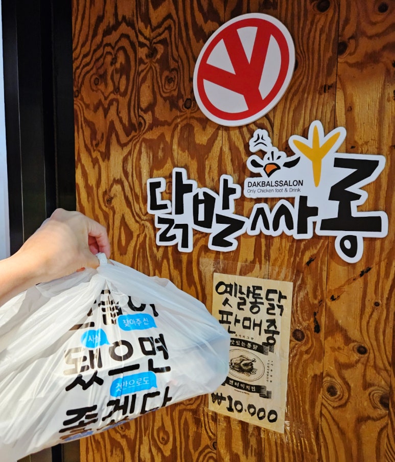 닭발싸롱진주점 이미지