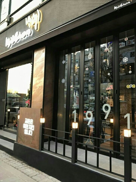 교촌치킨 송내로데오점 이미지