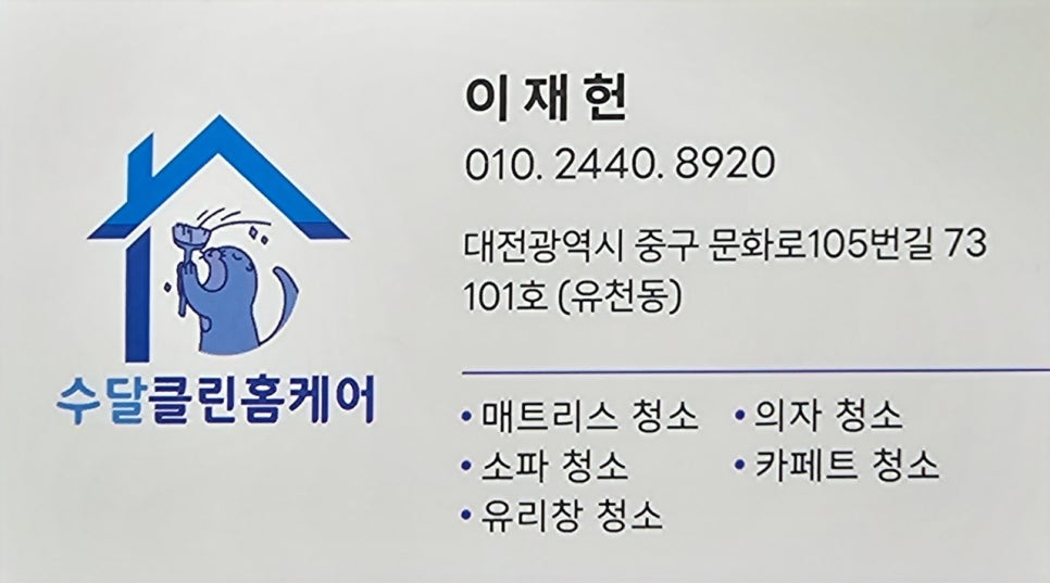 클린홈케어 이미지