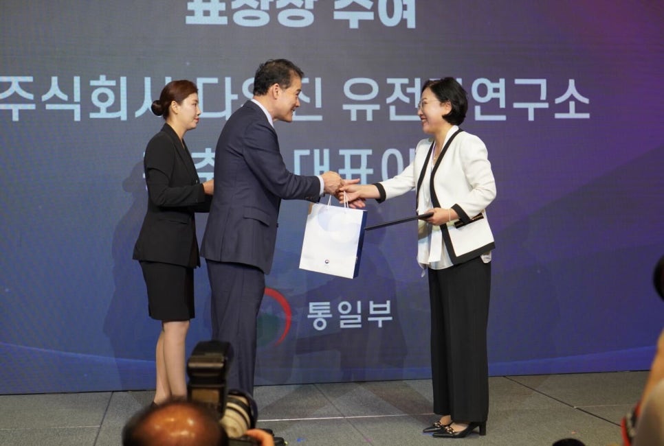 다우진유전자연구소 이미지