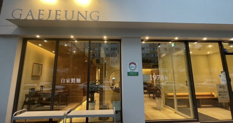 개정노형점 이미지