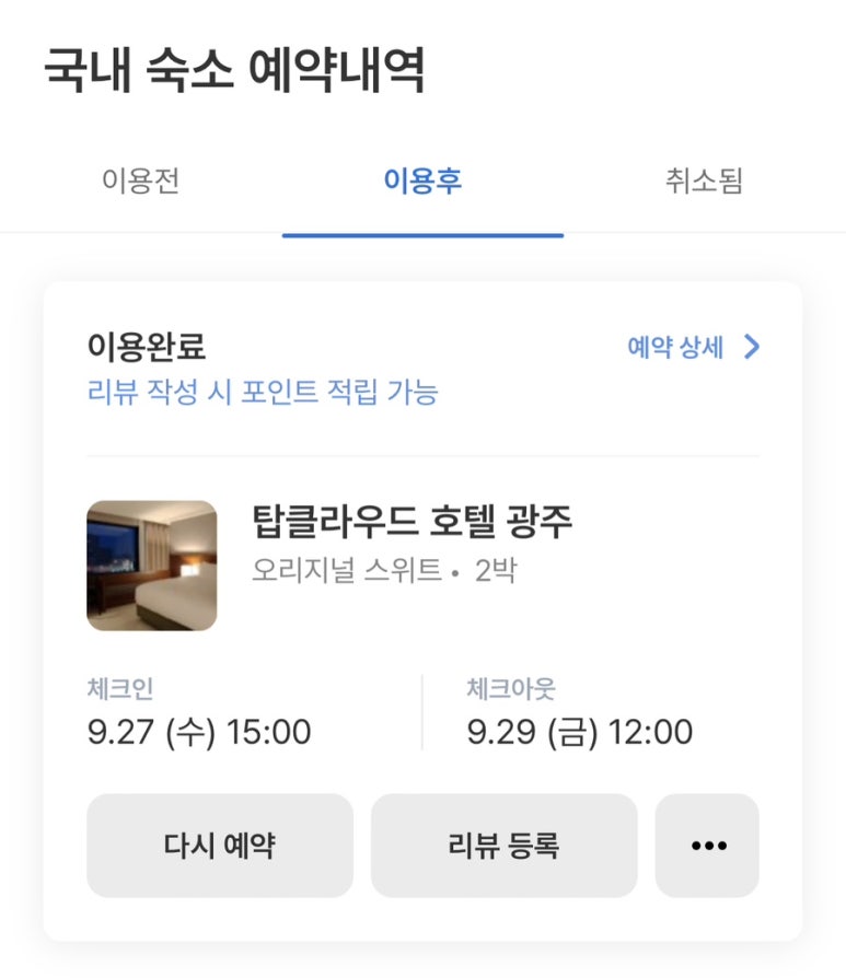 탑클라우드광주점 이미지