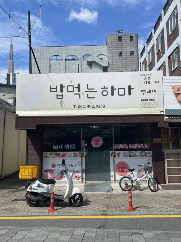 밥먹는하마 이미지