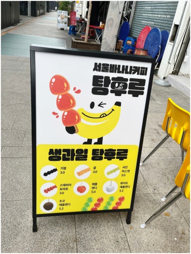 서울바나나커피 이미지