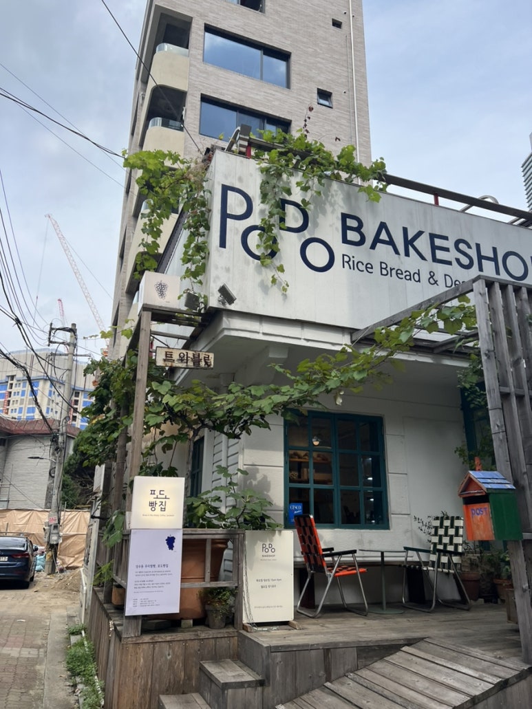 포도빵집 이미지