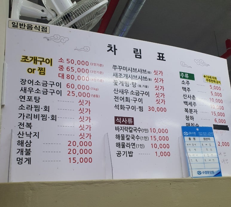 영흥상회 이미지