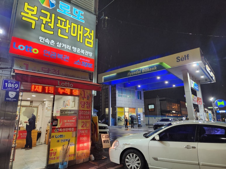 행운휴게실 이미지