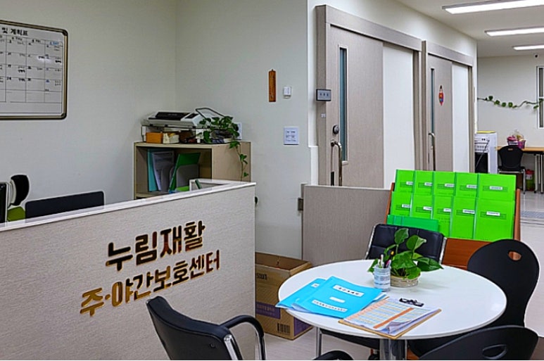 기쁨재활요양원 이미지