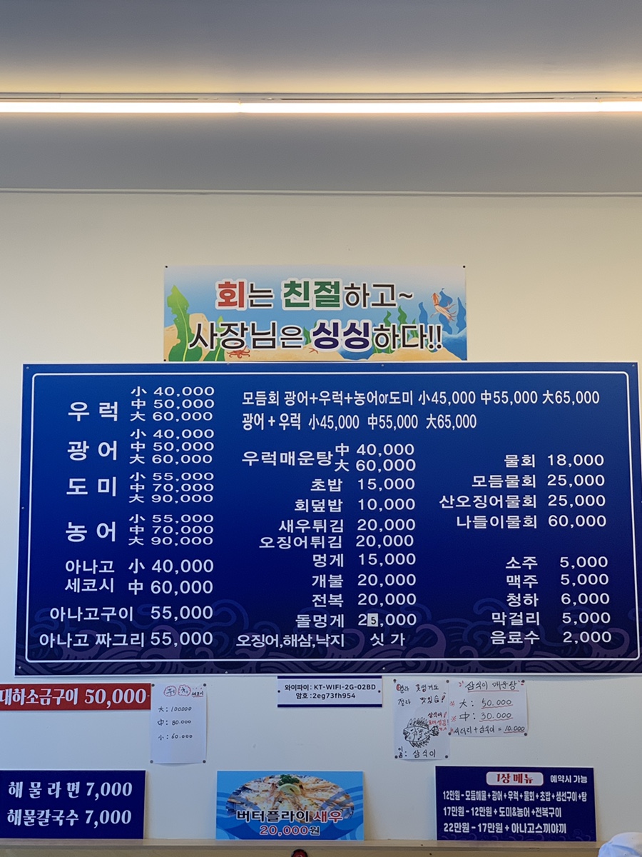나드리횟집 이미지