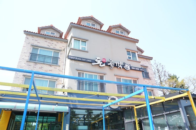 애월돈 이미지