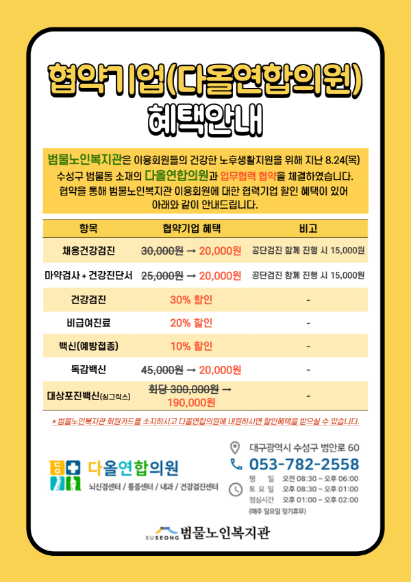 다올의원 이미지