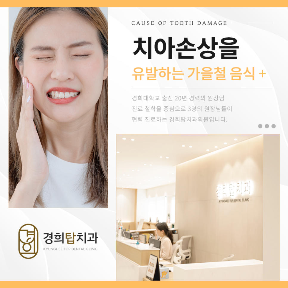 경희탑치과의원 이미지