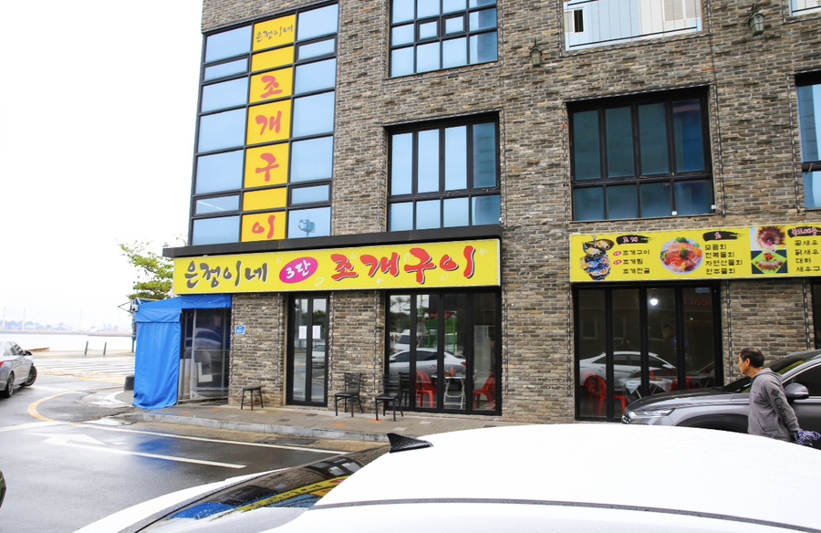 은정이네 이미지