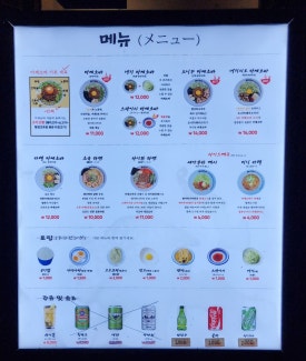 멘야하나비광주 이미지