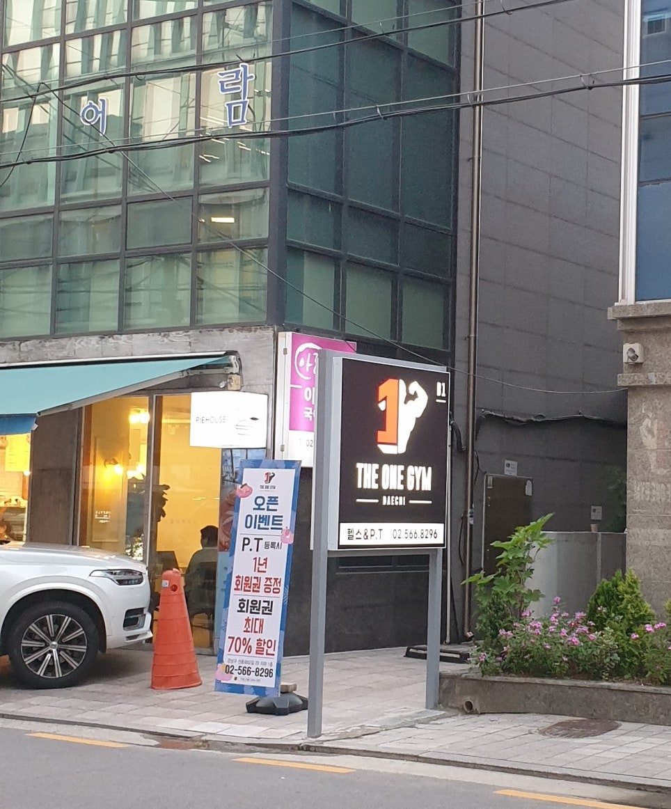 더원짐대치 이미지