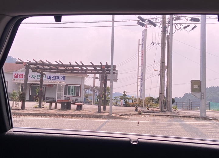 지경골생고기 이미지