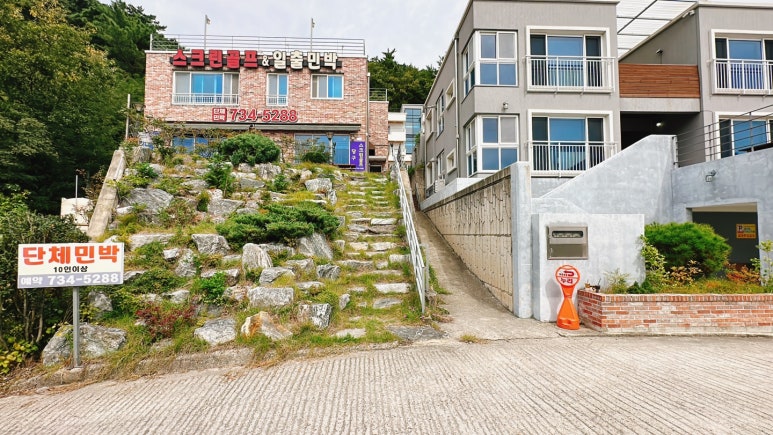 블루펜션민박 이미지