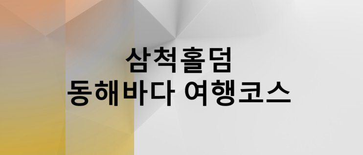 미로홀덤 이미지