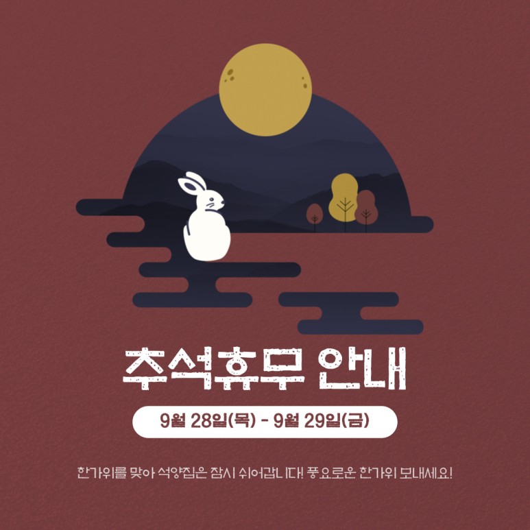 석양집 이미지