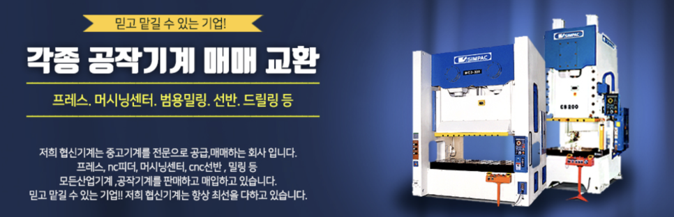 협신기업 이미지
