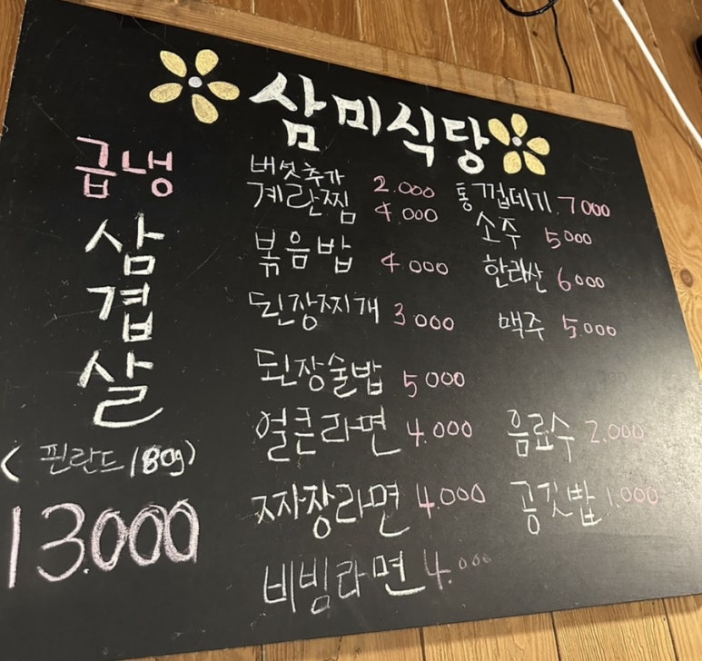 백석식당 이미지