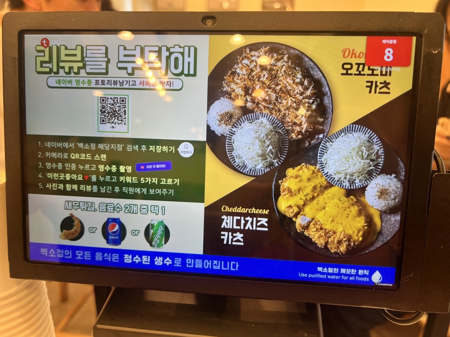 백소정 길동역점 이미지