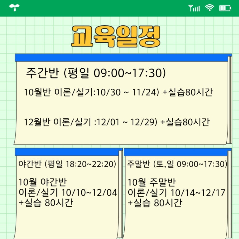 어부바요양보호사교육원 이미지