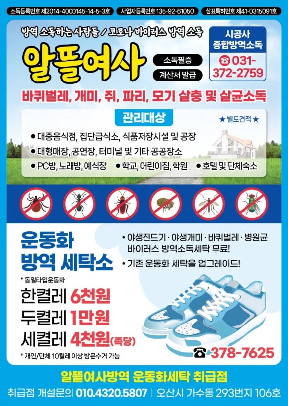 개미세탁소 이미지