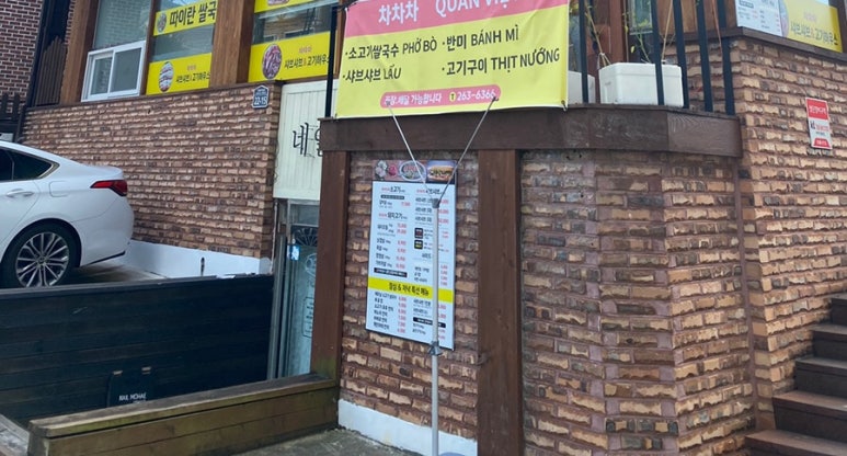 차차차샤브샤브&고기하우스 이미지
