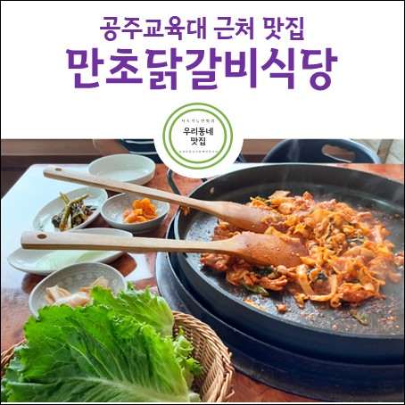 만초식당 이미지