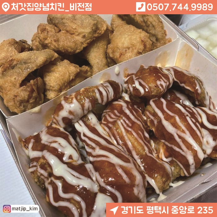 처갓집양념치킨비전점 이미지